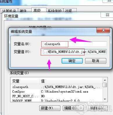 java环境变量设置 win7方法_win7如何配置java环境变量