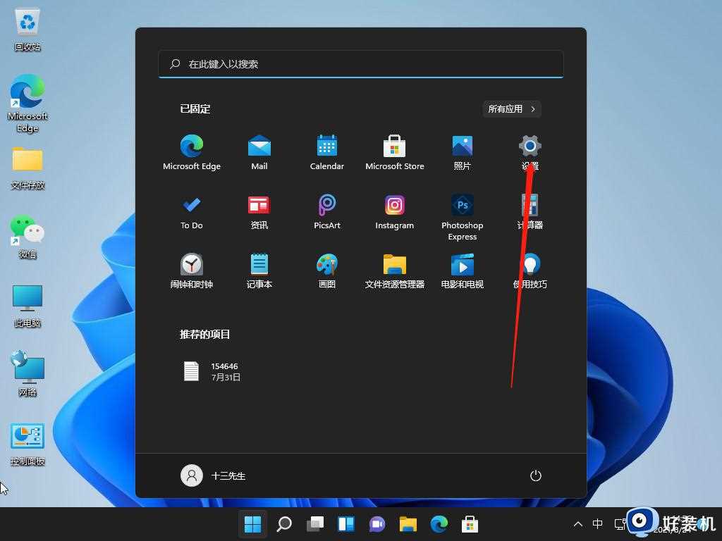 win11鼠标迟钝怎么办_win11鼠标卡顿解决方法