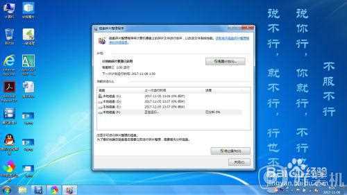 win7磁盘碎片整理在哪里_win7系统如何进行磁盘碎片整理