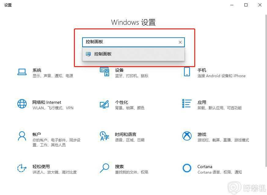 win10电脑禁止开机自动运行语音识别功能的步骤