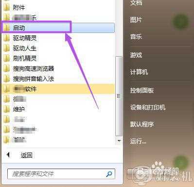 win7添加开机启动项的步骤_win7如何将某个软件加入开机启动项