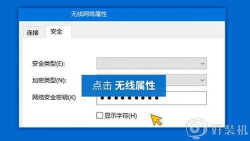 win10系统怎样查找无线网络密码_电脑看无线网密码win10的方法