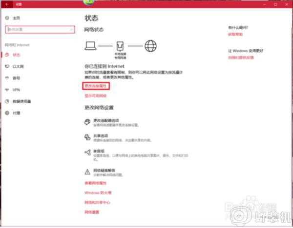 win10 与 win7 网络共享的步骤_win10与win7如何局域网共享