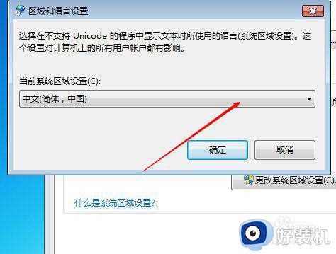 win7压缩文件名乱码怎么办_win7压缩文件名乱码修复方法