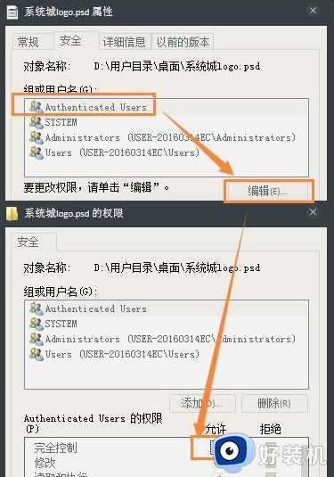 win7只读属性去掉又恢复怎么办_win7文件夹取消只读又恢复解决方法