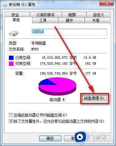 w7系统删除垃圾文件怎么操作_w7系统垃圾文件在哪里清理