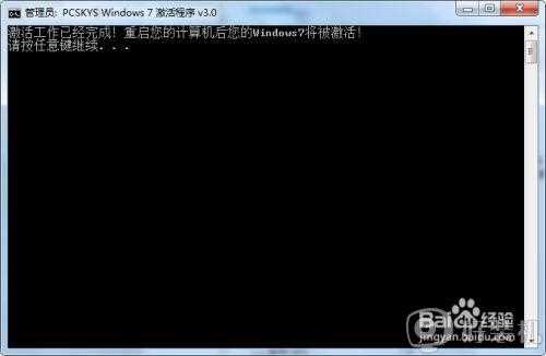 windows7内部版本7601此副本不是正版的解决教程