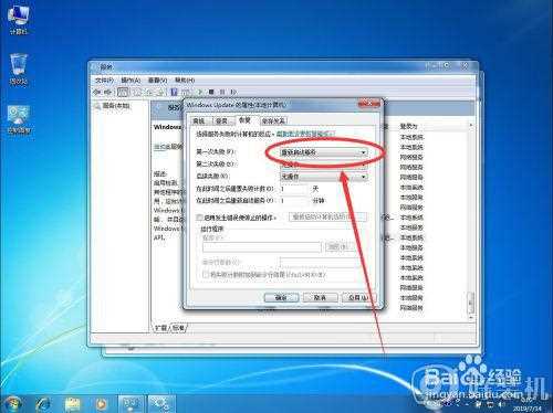 windows7 update怎么关闭_win7关闭update自动更新的方法