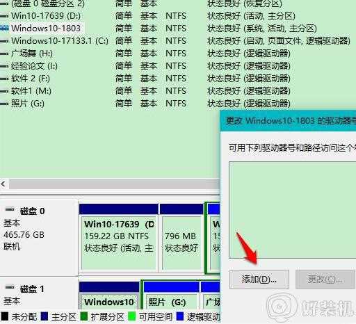 系统重装后磁盘不见了怎么回事_重装系统后磁盘找不到了如何处理