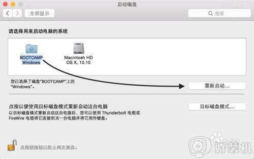 苹果电脑装了双系统怎么切换_苹果电脑双系统如何切换