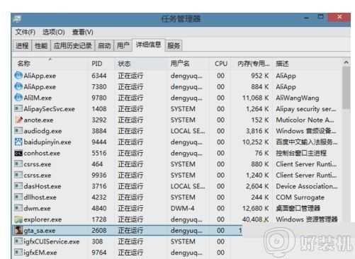 ​win10罪恶都市鼠标不能用怎么办_win10侠盗猎车鼠标用不了怎么设置