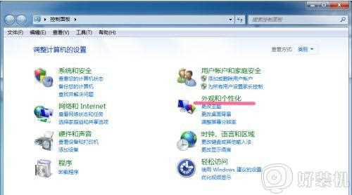 win7怎样安装字体可以不占用C盘的空间_win7安装字体又不占用C盘空间的步骤