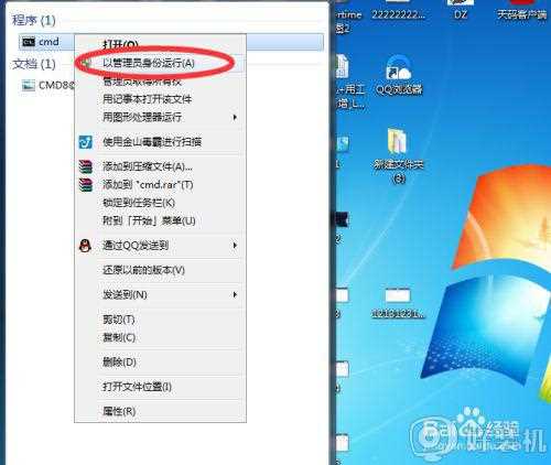 windows7内部版本7601此副本不是正版的解决教程