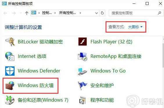 win10打开控制台时提示“管理员已阻止mmc.exe”如何处理