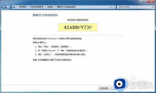 网络共享打印机连接不上怎么回事_电脑连接不上共享打印机是什么原因