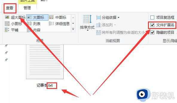 Win10记事本怎么改后缀_Win10记事本修改拓展名方法