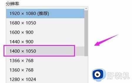 win11显示模糊怎么办_win11屏幕看起来模糊如何修复