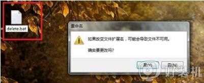 win7下如何删除windows.old文件_win7删除Windows.old文件的步骤