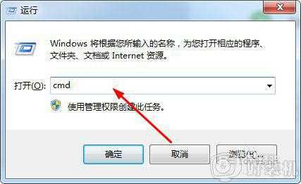 定时关机命令win7是什么_win7系统定时关机命令如何使用