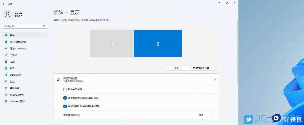 win11双显示器设置方法_win11如何设置双屏显示器