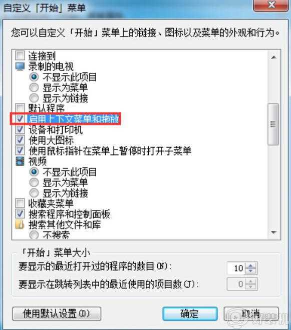 为什么电脑桌面图标不能移动_win7桌面图标无法移动如何解决