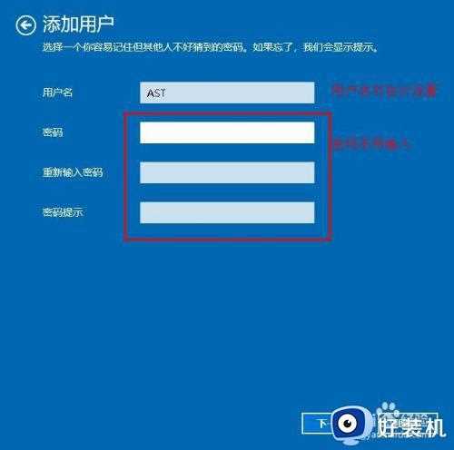 windows10系统更改用户账户中没有“改用Microsoft账户登录”选项怎么处理