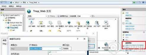 win10电脑中让局域网内其他电脑通过IP访问网站的步骤