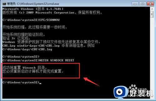 win7感叹号无法检测网络代理设置如何处理