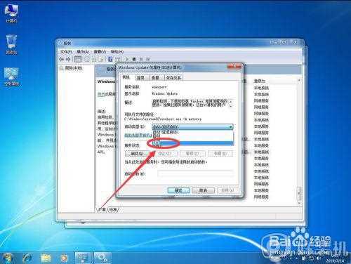 windows7 update怎么关闭_win7关闭update自动更新的方法