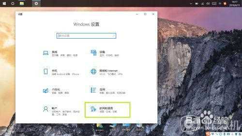 win10 怎么管理输入法_windows10管理输入法的步骤