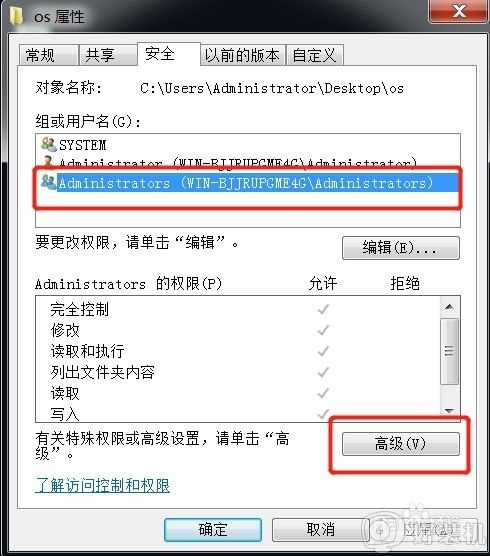 win7不能删除文件夹怎么办_win7不能删除文件怎么解决