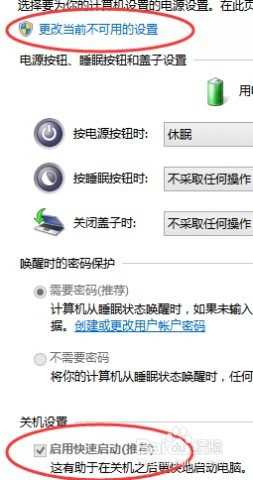 ​win10快速启动打开开机黑屏如何解决_win10打开快速启动开机黑屏怎么办