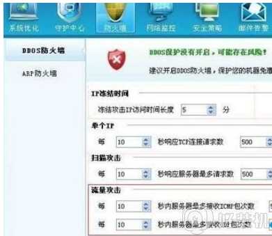 防火墙ddos防御设置_DDOS防火墙参数怎么设置 