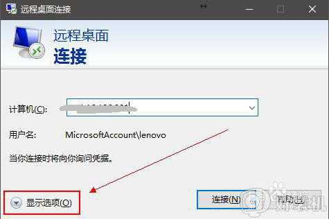 win10 远程桌面 多屏幕如何设置_win10远程桌面共享多个显示屏的步骤