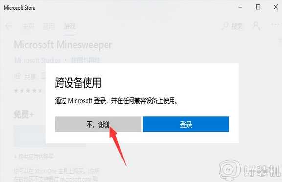 win10有扫雷吗_win10系统中该如何打开扫雷