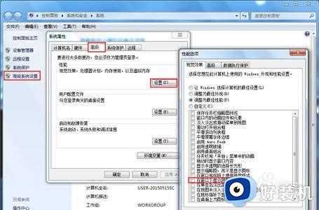 win7电脑拖动窗口有重影怎么办_win7电脑拉到窗口有重影如何解决