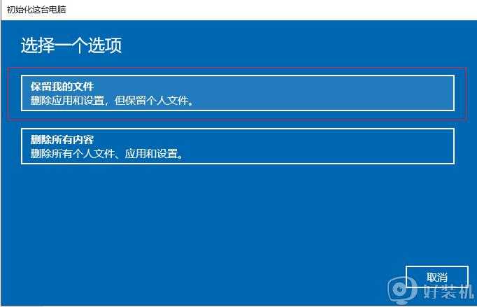 windows10如何格式化电脑_电脑格式化步骤win10