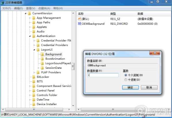 win7系统如何更改开关机画面_win7开关机画面修改方法