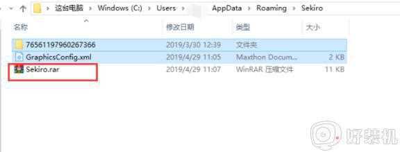 win10只狼如何复制存档_只狼怎么复制存档win10