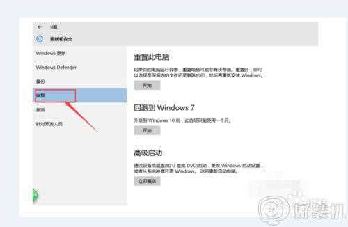 win7升级win10后怎么还原_电脑升级成win10了如何还原以前的win7