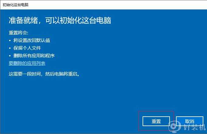 windows10如何格式化电脑_电脑格式化步骤win10