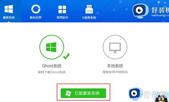 怎样在线安装win7系统_在线安装win7系统的图文步骤