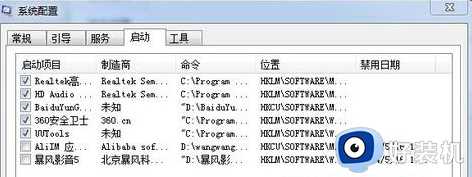 win7系统反应慢怎么办_win7系统电脑运行慢如何解决