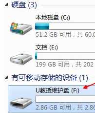 win7/win10 制作pe启动U盘的步骤_win7/win10如何制作pe启动U盘