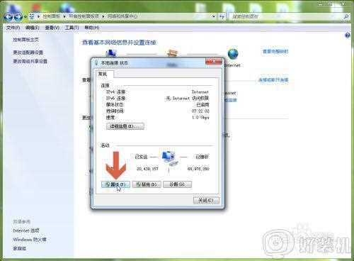 win7 dns怎么设置_win7设置dns的图文步骤