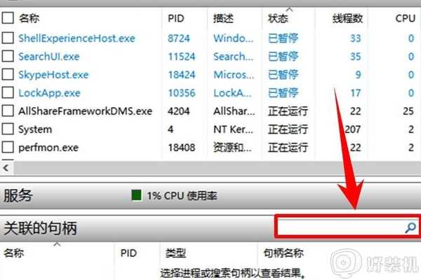 ​删除文件时提示文件已在另一程序打开怎么处理