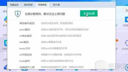 电脑开热点手机连上不能上网如何解决_为什么电脑开了热点手机连上了却上不了网