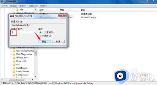 win7反应慢经常未响应怎么办_win7反应速度慢如何处理