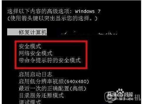 win7电脑黑屏只有鼠标怎么办_win7电脑打开黑屏只有鼠标箭头如何修复