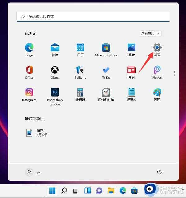 Win11系统如何打开蓝牙适配器_win11打开蓝牙适配器的步骤